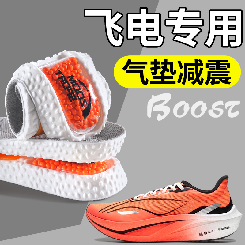 爆米花zoom运动鞋垫运动气垫减震