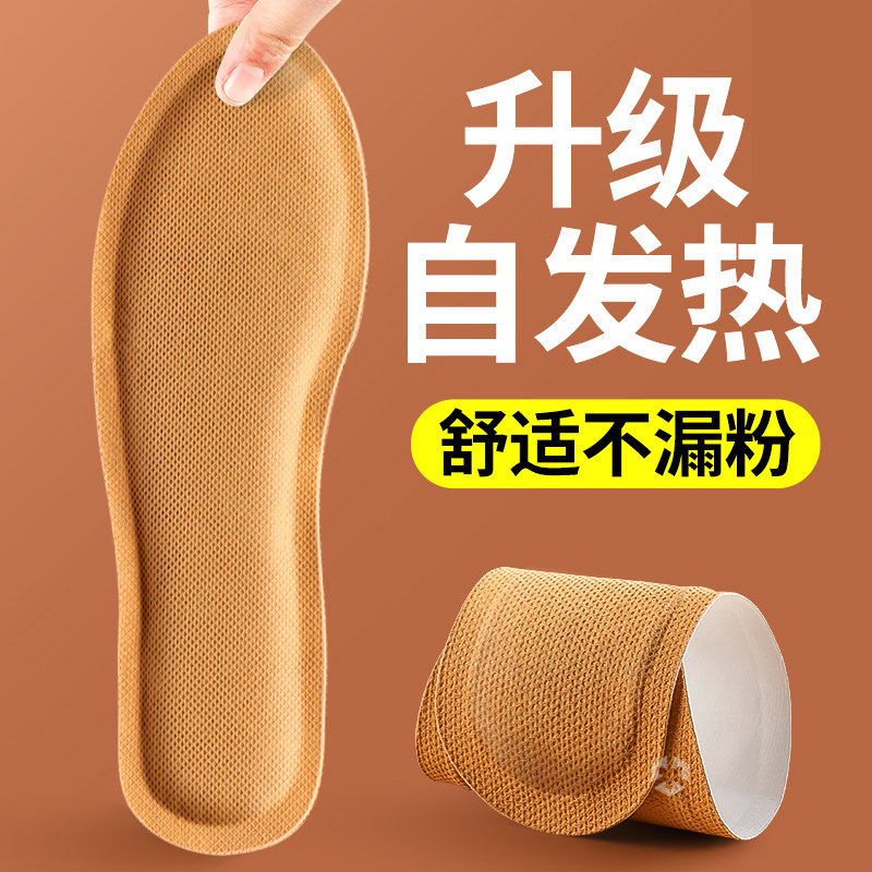 自发热鞋垫加热暖足贴恒温保暖图片