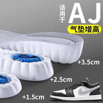 适用于AJ增高鞋垫减震气垫不累脚