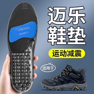 适用于迈乐鞋垫MOAB3迈越者足弓支撑运动气垫减震徒步登山merrell