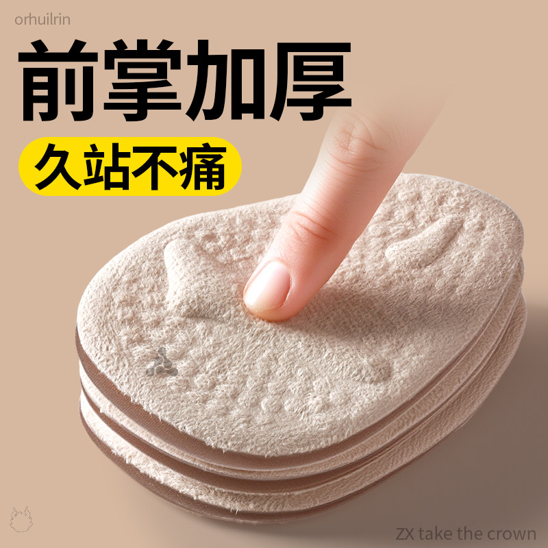 加厚前掌垫超软防痛加厚女久站防痛神器吸汗防滑鞋大改小半码新款,服饰配件/皮带/帽子/围巾,前掌垫,淘宝优惠券,粉丝福利购,淘宝优惠卷