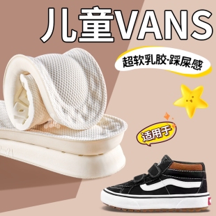 儿童万斯乳胶鞋垫吸汗防臭夏季32码儿童厚款可裁剪软底舒适男童女