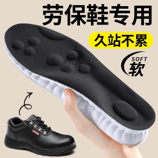 劳保鞋 垫运动气垫减震久站不累防痛男吸汗防臭踩屎感女加厚 专用鞋