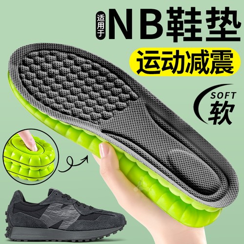 艾草除臭鞋垫吸汗透气运动减震