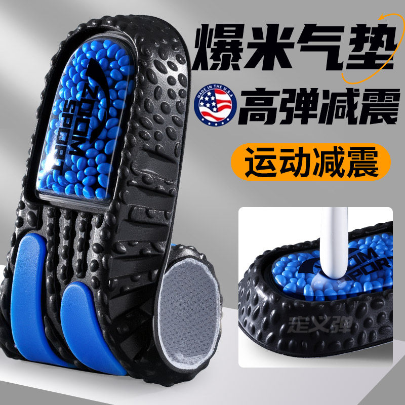 运动气垫减震鞋垫zoom爆米花加厚耐磨男久站不累久站防痛女防脚痛