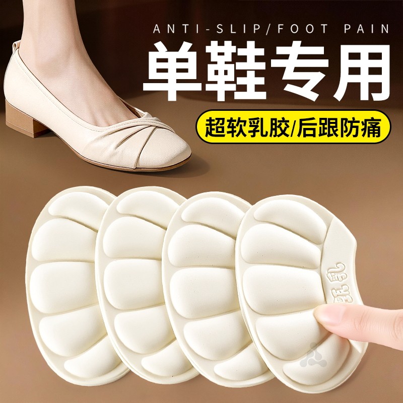 乳胶后跟贴防掉跟防磨脚鞋大改小