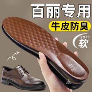 皮鞋鞋垫吸汗防臭透气超软牛皮男