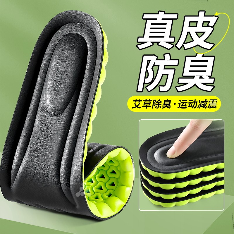 真皮牛皮鞋垫男士透气防臭男款运动减震加厚皮鞋专用女踩屎感超软