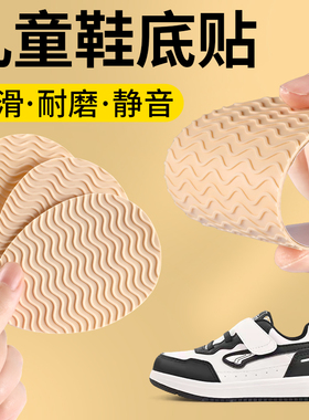 鞋底专用硅胶防滑贴自粘式鞋底贴