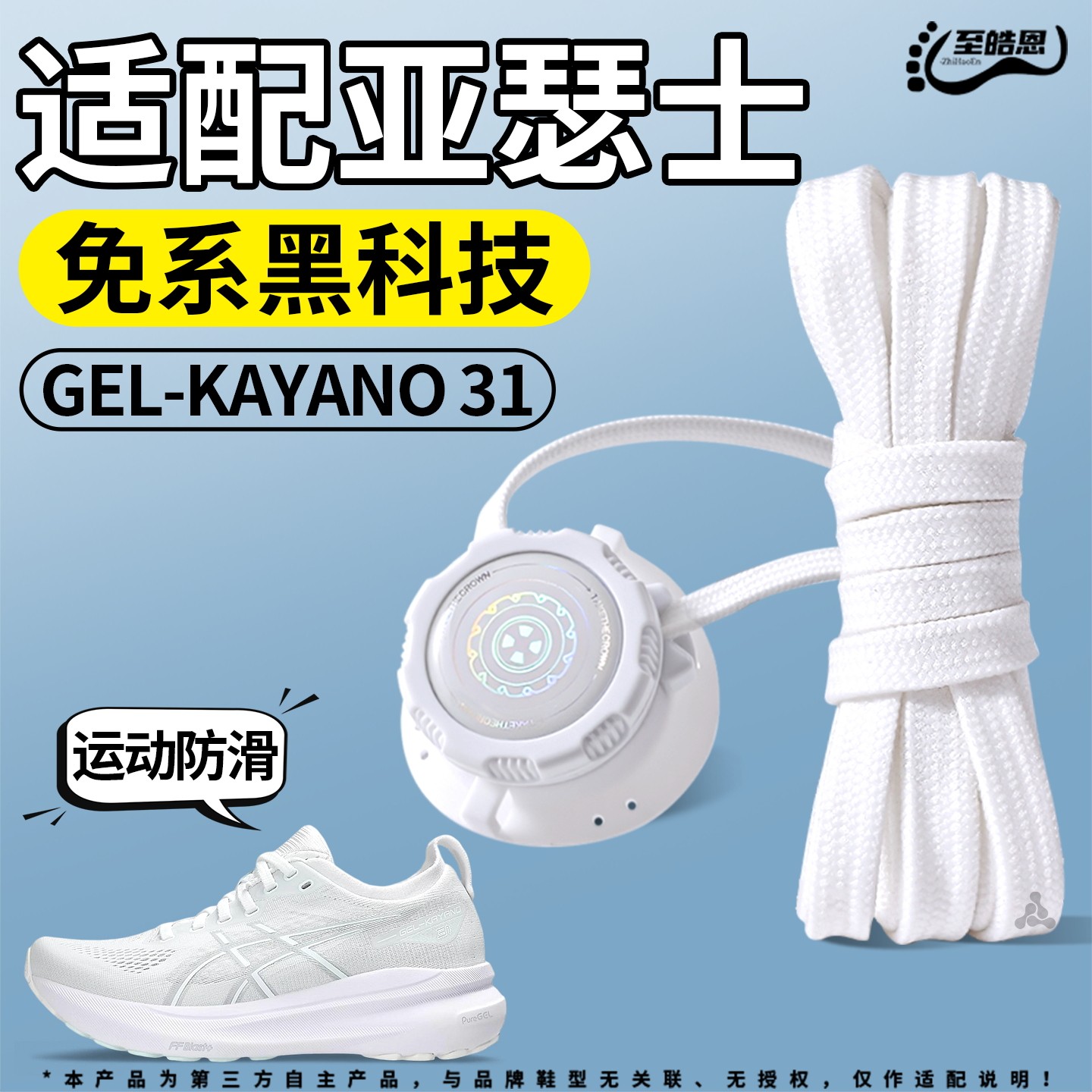 扁平懒人鞋带免系鞋扣自动扣松紧