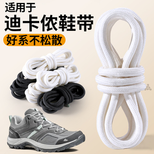 适用于迪卡侬黑色圆鞋带女男款白色通用运动圆绳加粗弹力松紧防滑