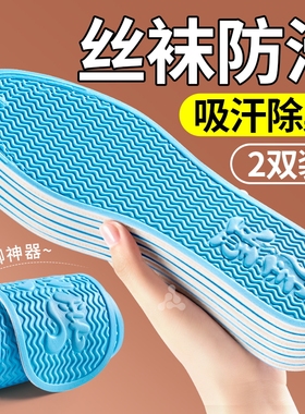 光脚神器鞋垫吸汗透气软久站不累