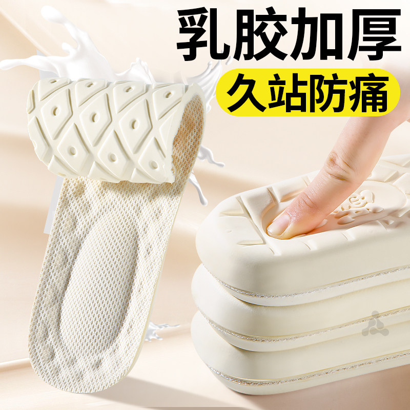 鞋垫乳胶前掌加厚男款超软底舒适久站不累踩屎感女士吸汗防臭透气