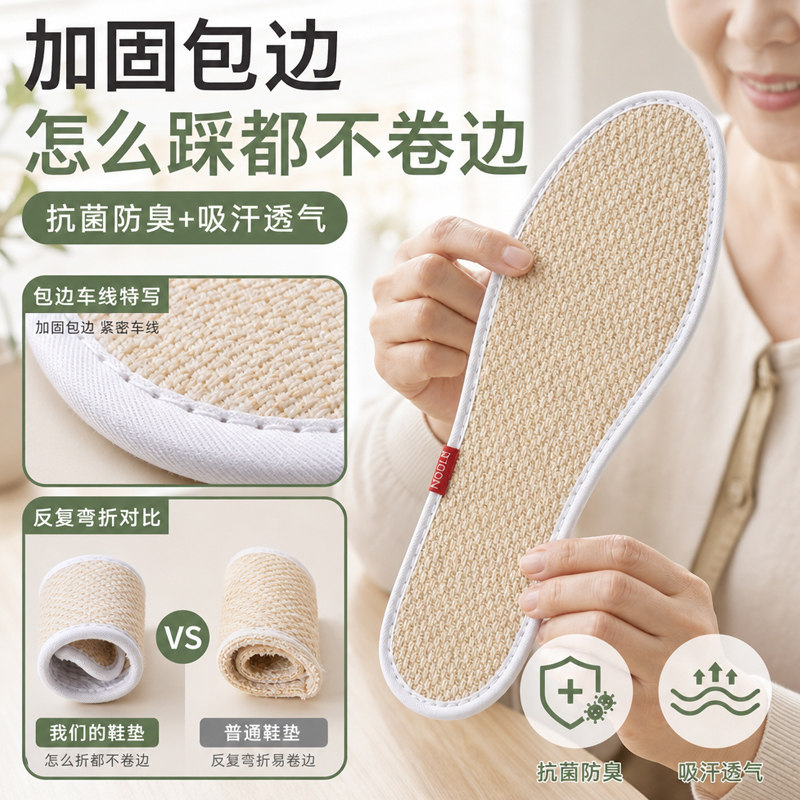 纯棉布鞋垫八层加厚千层布不闷脚