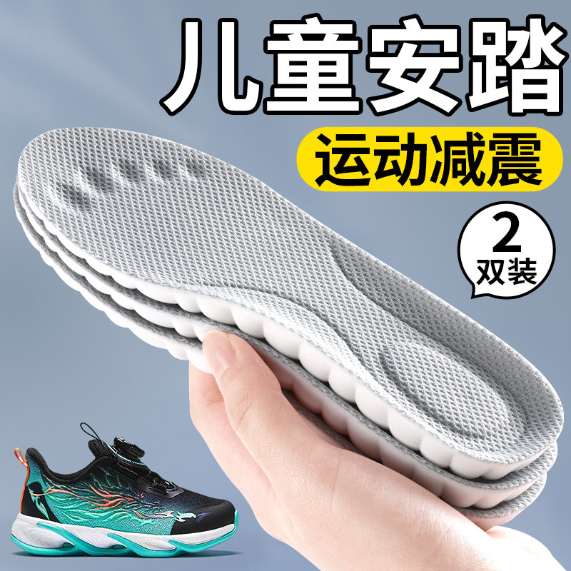 适用于儿童安踏鞋垫小孩专用男童女童吸汗防臭运动气垫减震可裁剪