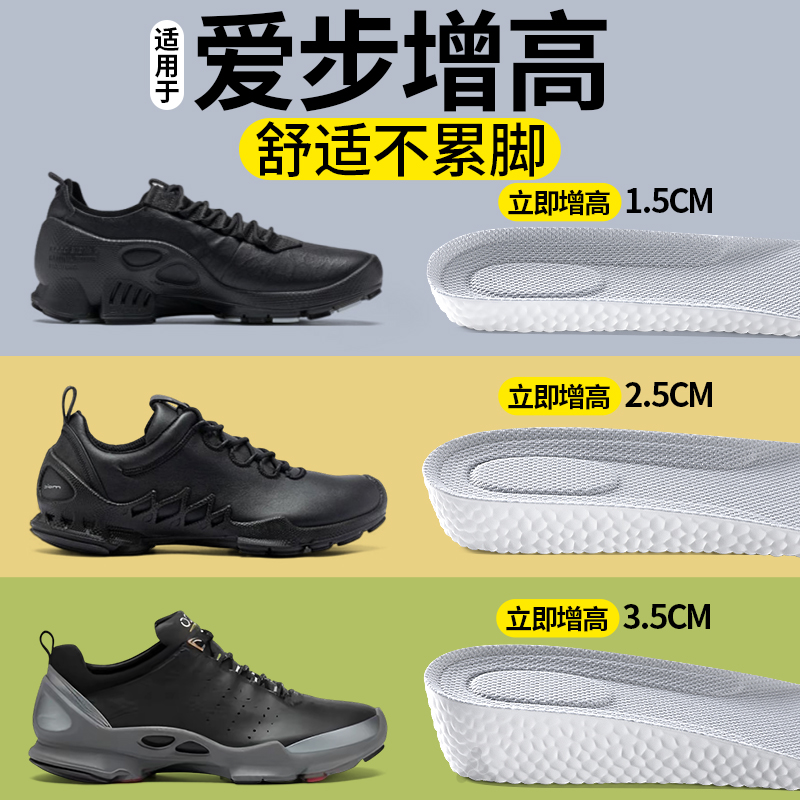 爱步舒适增高鞋垫不累脚不塌陷