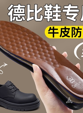 皮鞋鞋垫吸汗防臭透气超软牛皮男