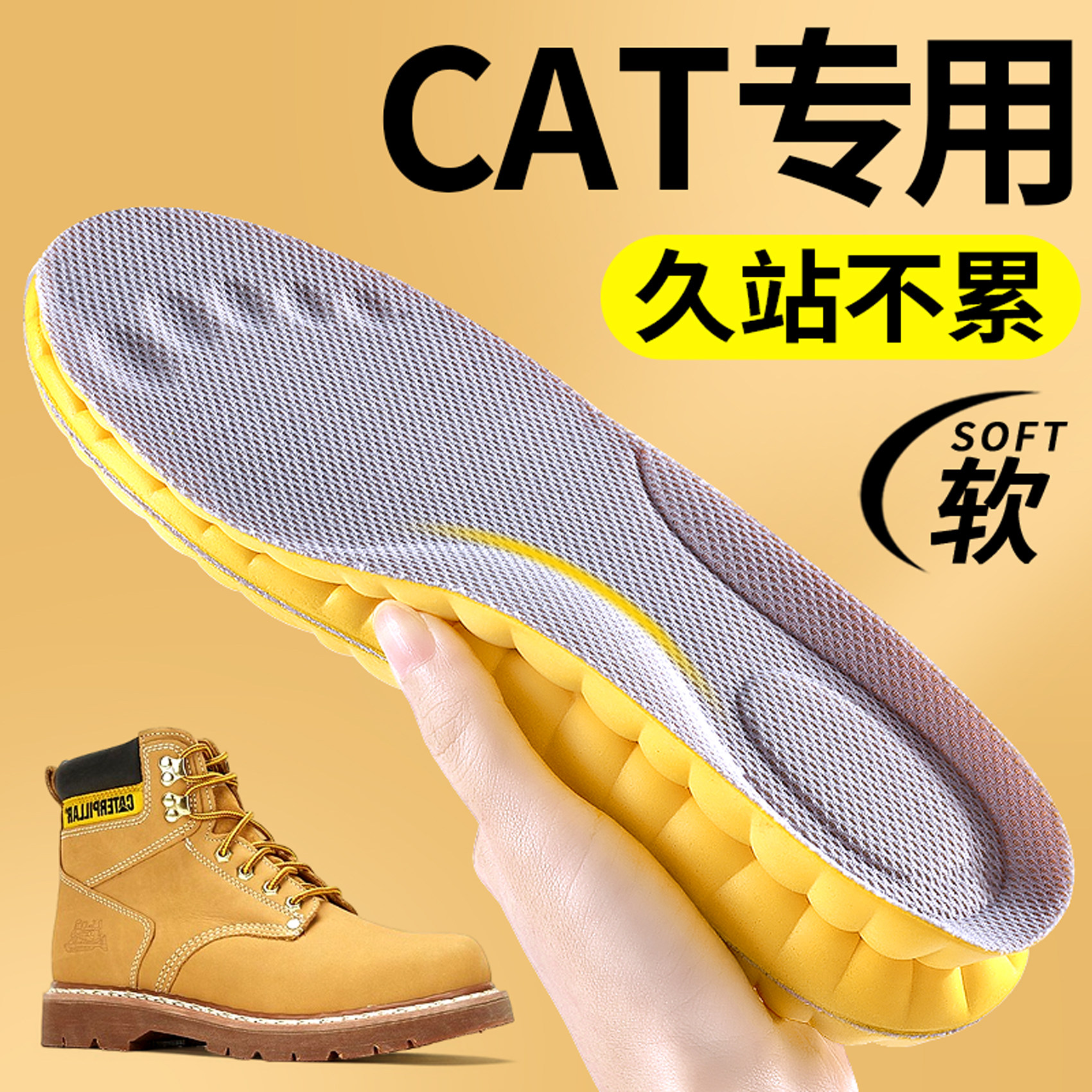 卡特CAT专用鞋垫男踢不烂运动减震靴子马丁靴女添柏岚Timberland