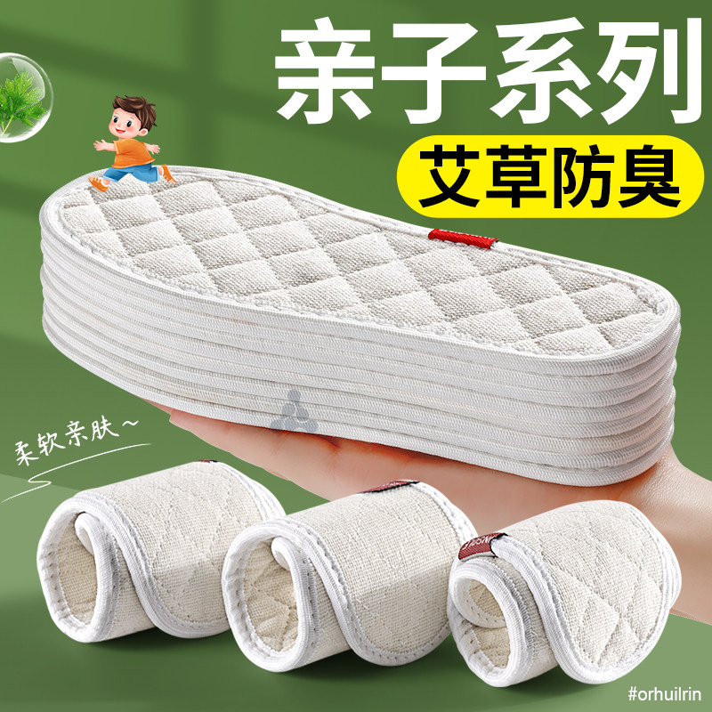 儿童鞋垫纯棉布小孩专用女江博士安踏半码千层布男防臭吸汗可裁剪