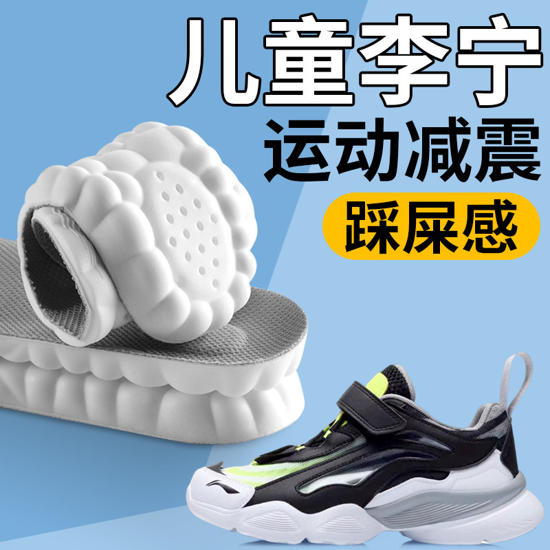 小孩鞋垫运动气垫减震儿童吸汗图片
