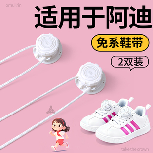 适用于阿迪斯鞋带原装鞋带贝壳头小孩简易卡扣旋转纽扣替换松紧新