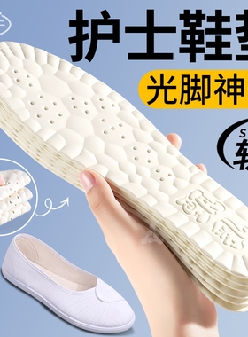 进口抗菌乳胶鞋垫踩屎感吸汗防臭