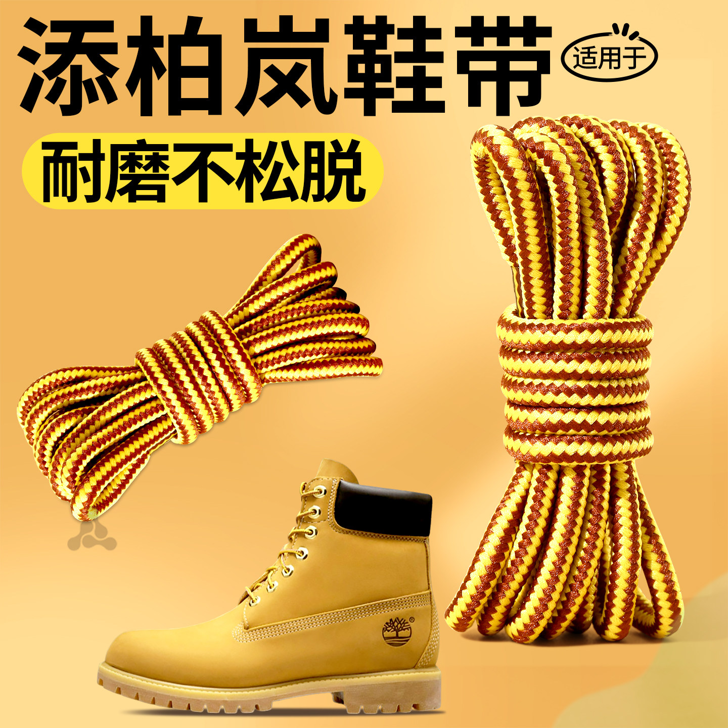 马丁靴鞋带圆绳加粗耐磨工装鞋带图片