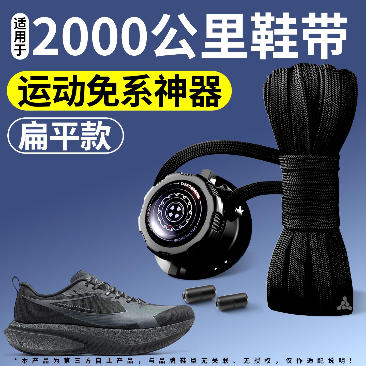 懒人免系神器旋转纽扣鞋带运动鞋