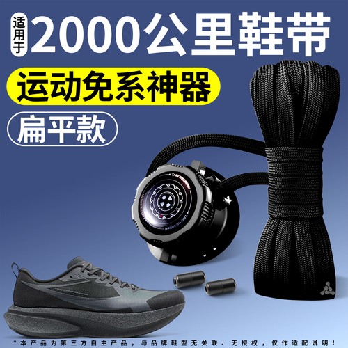 懒人免系神器旋转纽扣鞋带运动鞋
