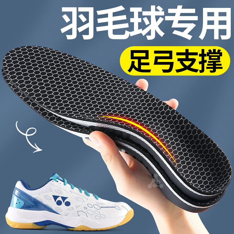 羽毛球鞋垫运动气垫减震男缓震高弹zoom适用于尤尼克斯李宁川崎女