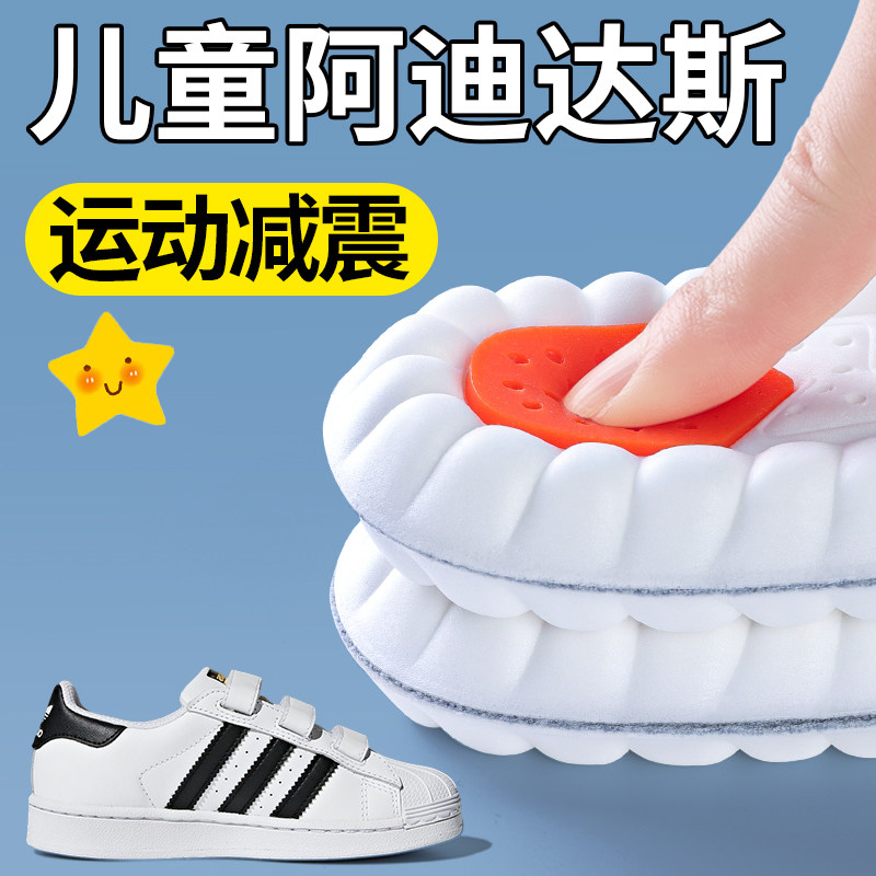儿童专用鞋垫运动减震超软踩屎感