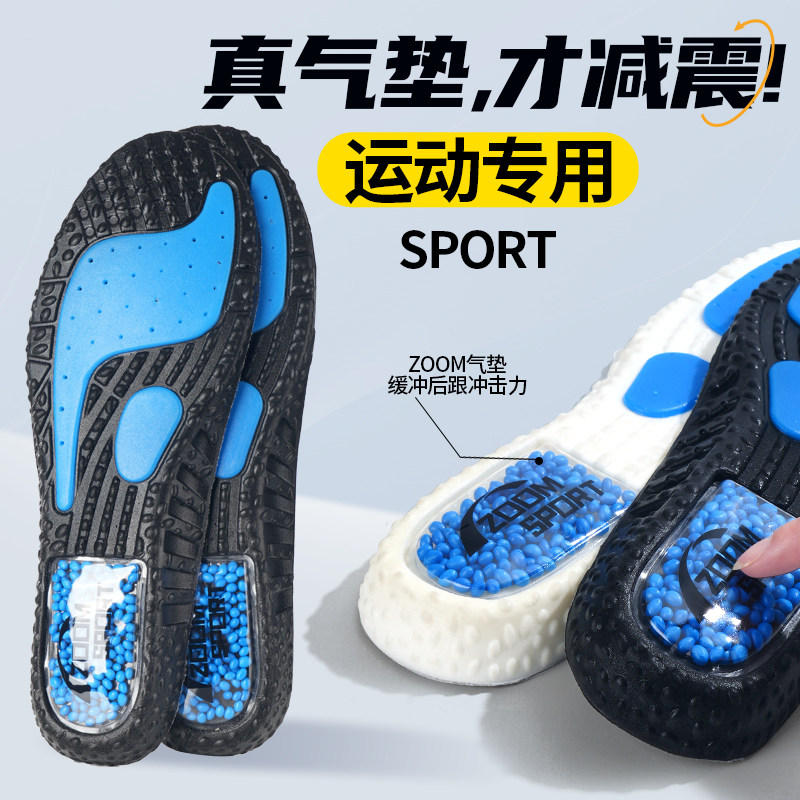 鞋垫气垫减震运动男款专用ZOOM