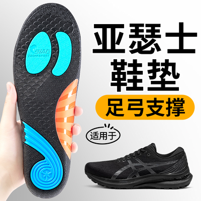 海豚垫足弓支撑鞋垫吸汗透气防滑