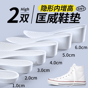 适用于匡威鞋垫女款不塌陷舒适不累脚增高垫男士1CM舒适内增高3CM