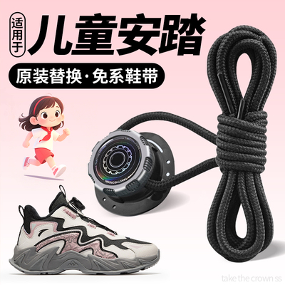 儿童懒人免系神器旋钮弹力鞋带
