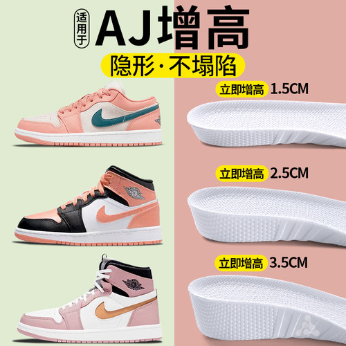 适用于aj1鞋垫隐形内增高不累脚