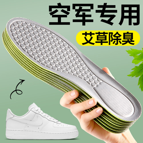 艾草除臭鞋垫吸汗防臭透气留香
