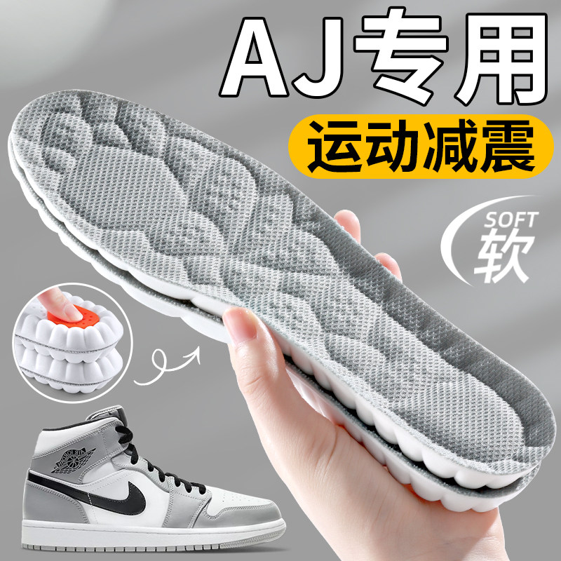 aj专用鞋垫运动气垫减震吸汗防臭