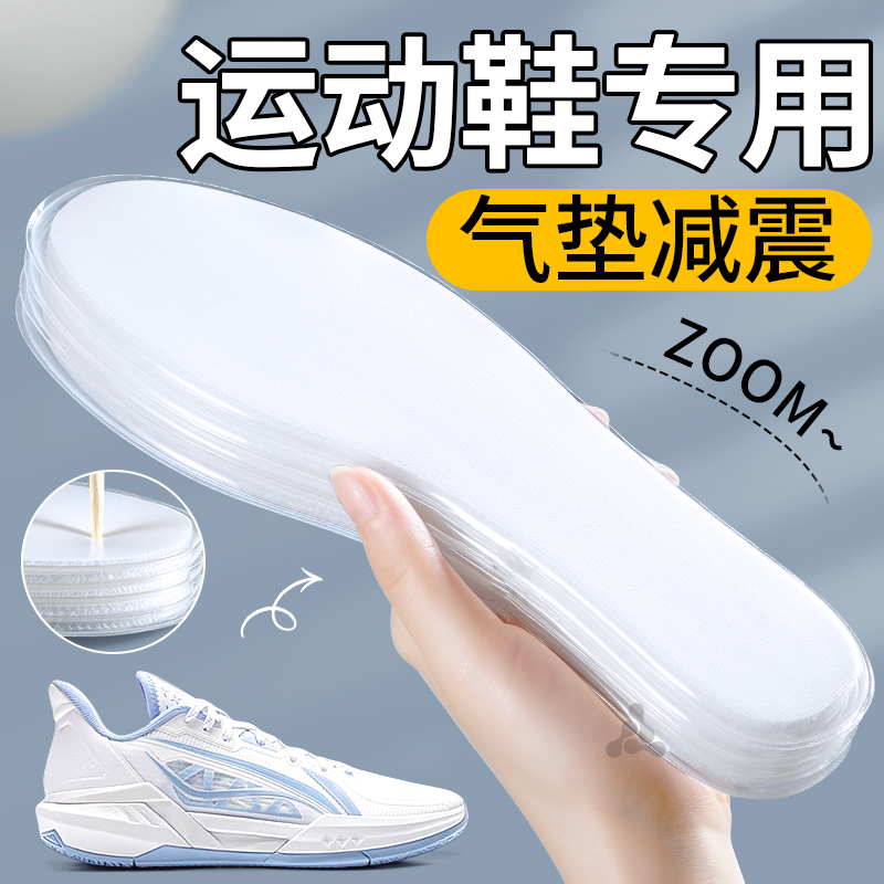 运动鞋专用全掌ZOOM气垫运动鞋垫薄款男爆米花高弹减震女跑步篮球
