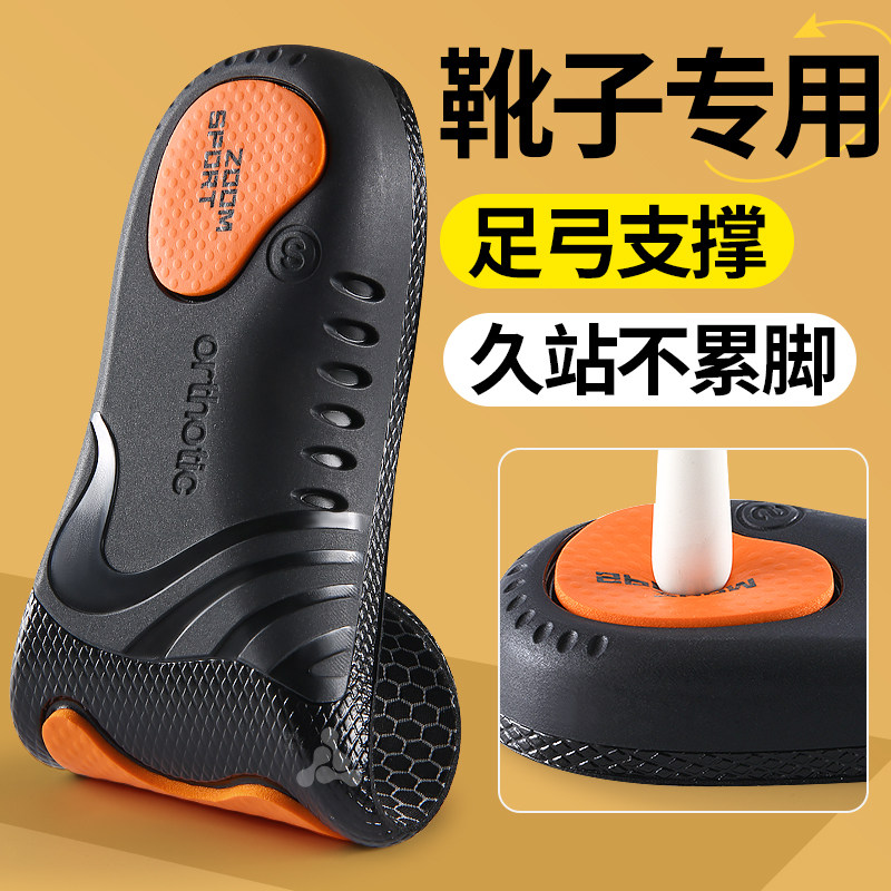 靴子鞋垫足弓支撑男款运动减震石墨烯抗菌高弹吸汗防臭女透气跑步