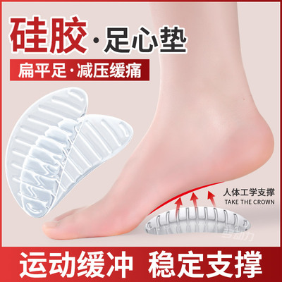足弓垫硅胶扁平足矫正直腿神器