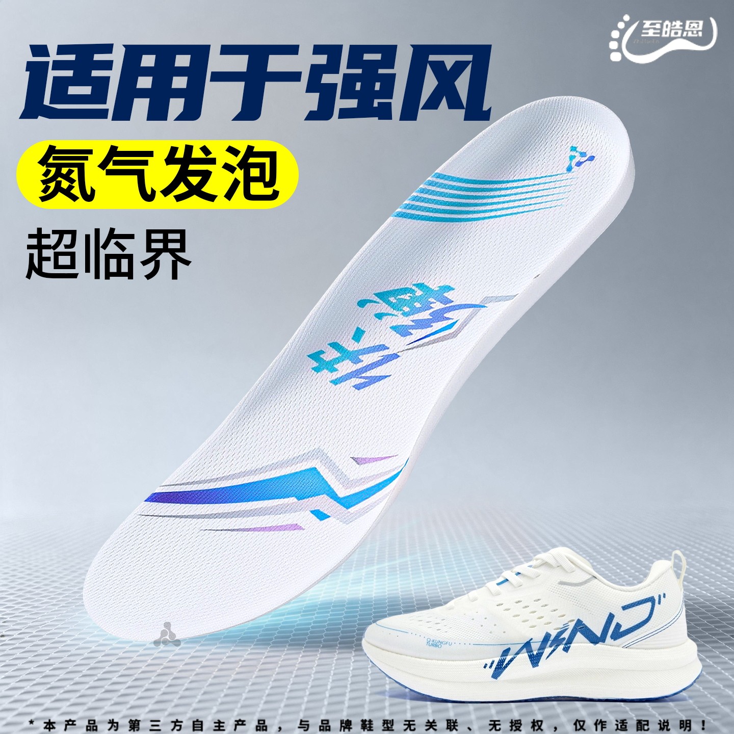 运动鞋专用超临界鞋垫减震高弹