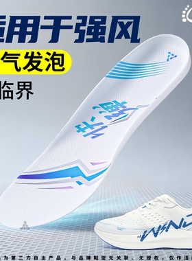 运动鞋专用超临界鞋垫减震高弹