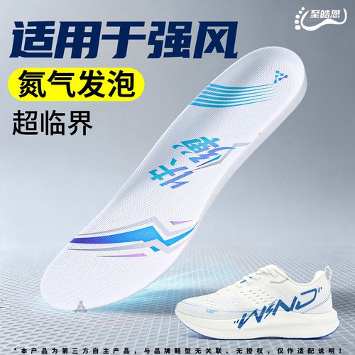 运动鞋专用超临界鞋垫减震高弹