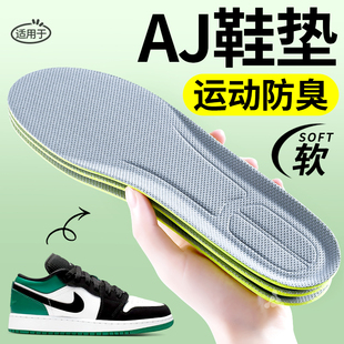 适用于aj312耐克鞋垫 运动减震吸汗防臭乔丹男士aj1飞人女款nike