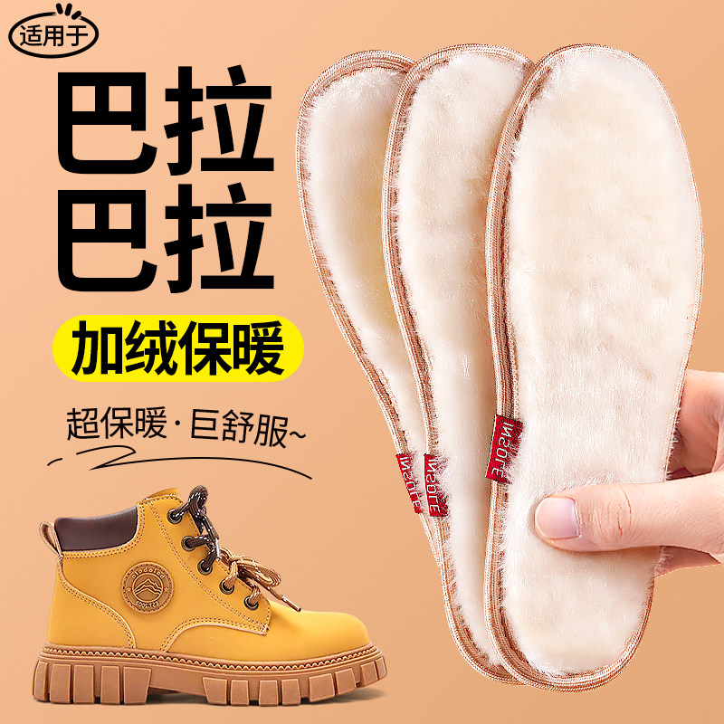 巴拉巴拉儿童加绒保暖鞋垫不掉毛