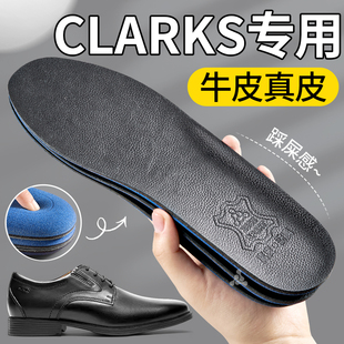 其乐Clarks专用皮鞋鞋垫Whiddon男吸汗防臭头层牛皮真皮久站不累