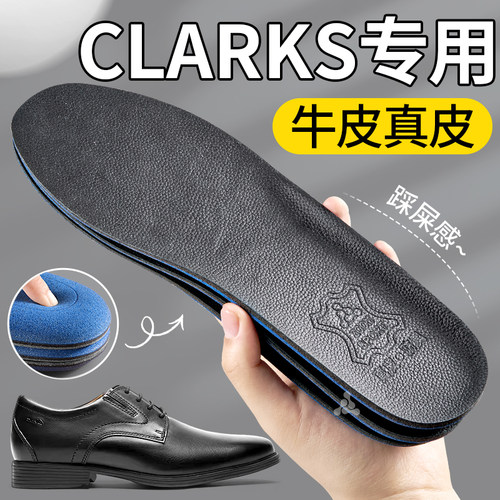其乐Clarks专用皮鞋鞋垫Whiddon