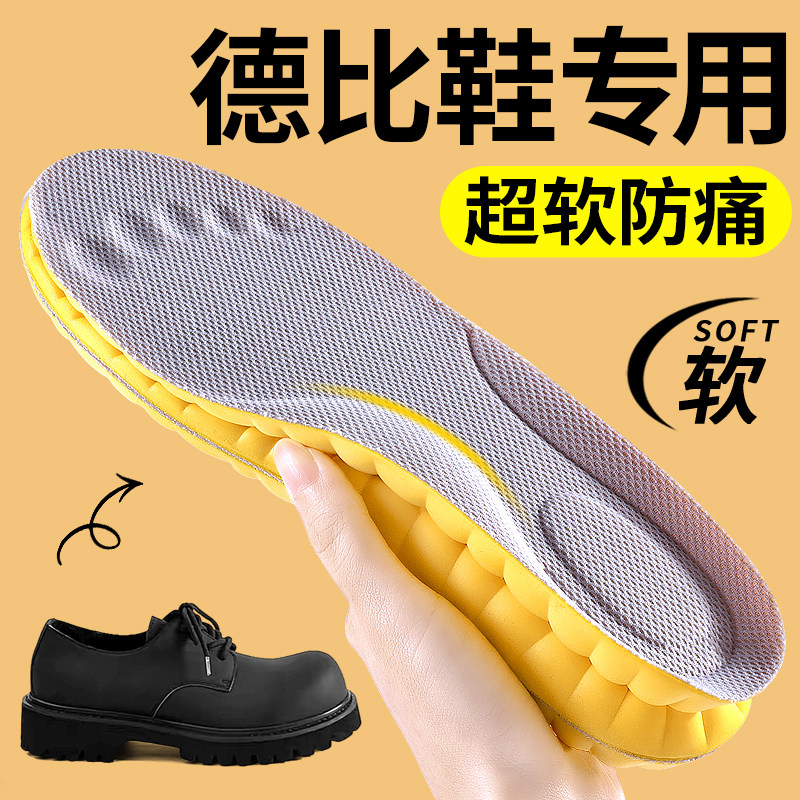 马丁靴专用鞋垫女踢不烂运动减震