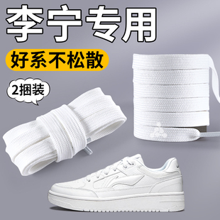 板鞋 适配原装 赤兔6pro运动鞋 带男款 女白色扁平女黑弹力加宽 李宁鞋